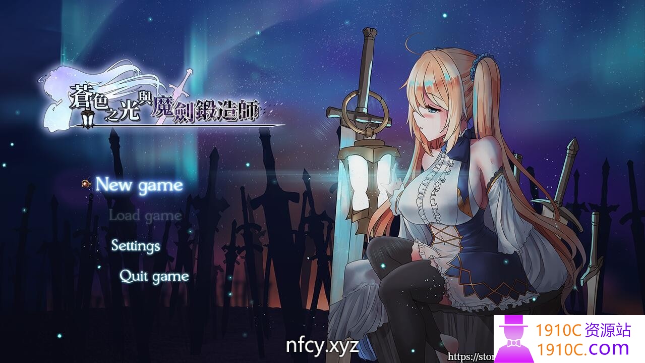 [大型ARPG]苍色之光与魔剑锻造师 V0.44 官方中文步兵版[1.1G][百度]